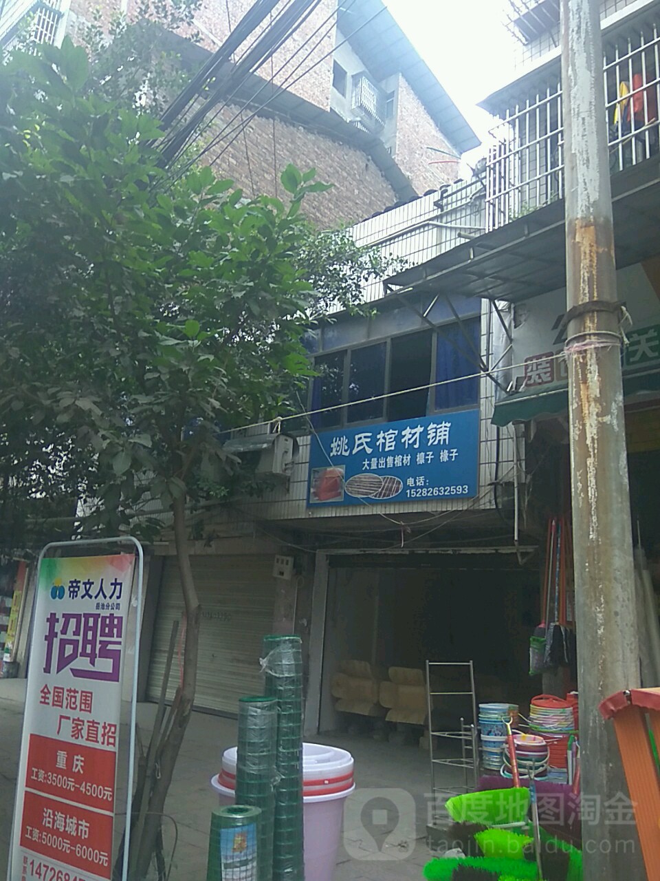 广安市岳池县金城大街下段与同心街交叉路口东侧(四川省岳池县顾县