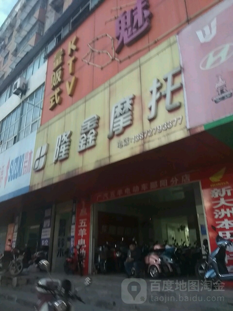 隆隆摩托(解放路店)