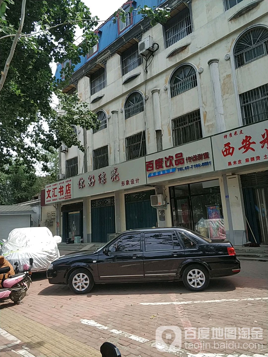 文汇书店(文化路店)