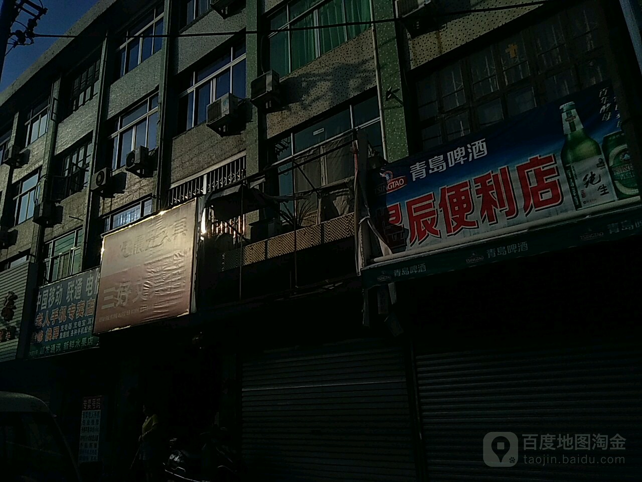 三好文具店(莘中路店)
