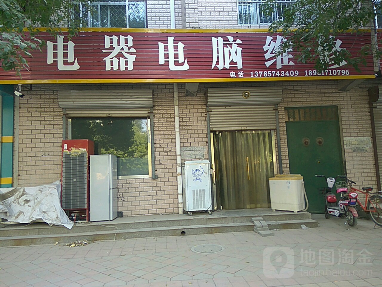 电器电脑维修