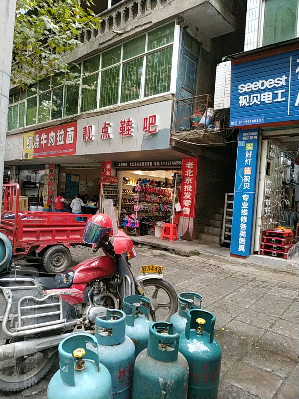红烧牛肉拉面
