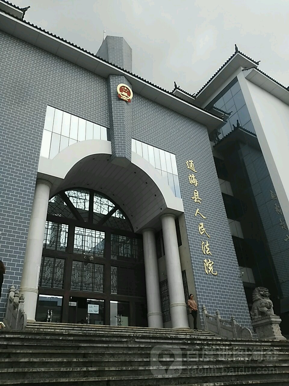通海县人民法院