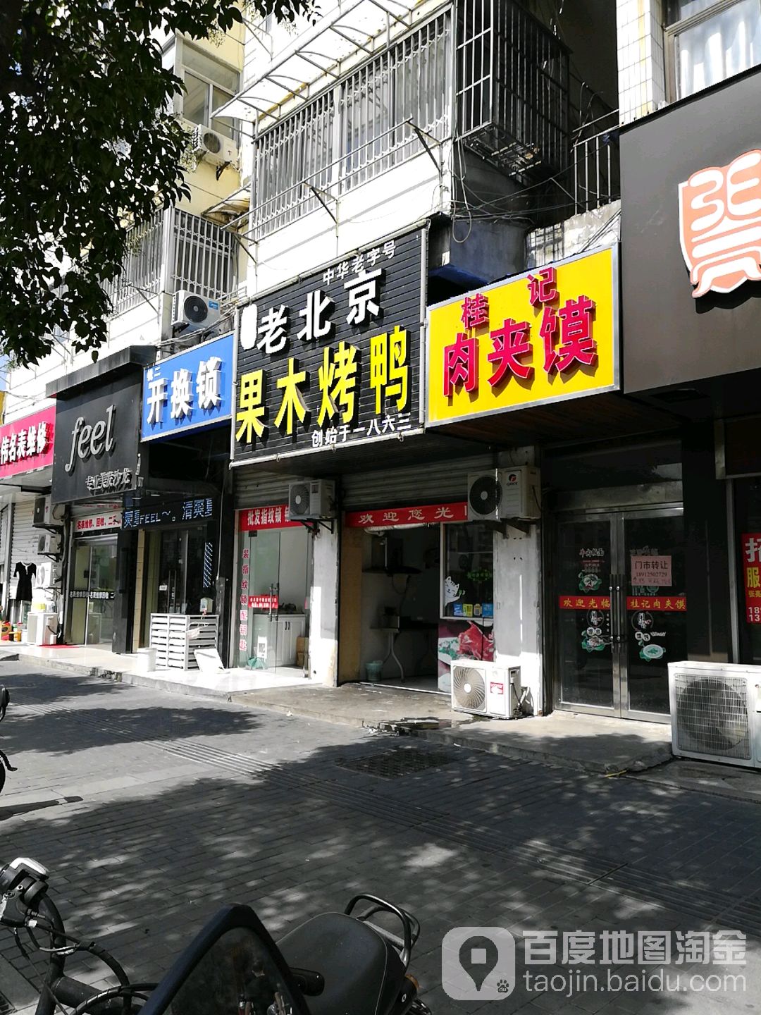 开换锁