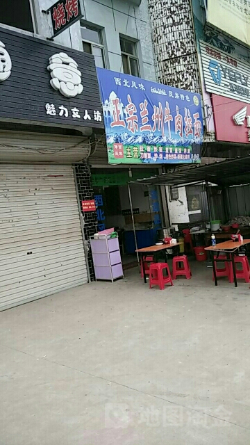 正宗兰州牛肉拉面(八分店)