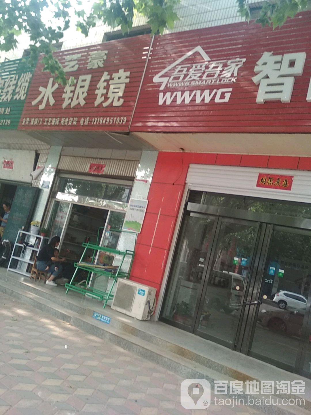艺豪水银镜