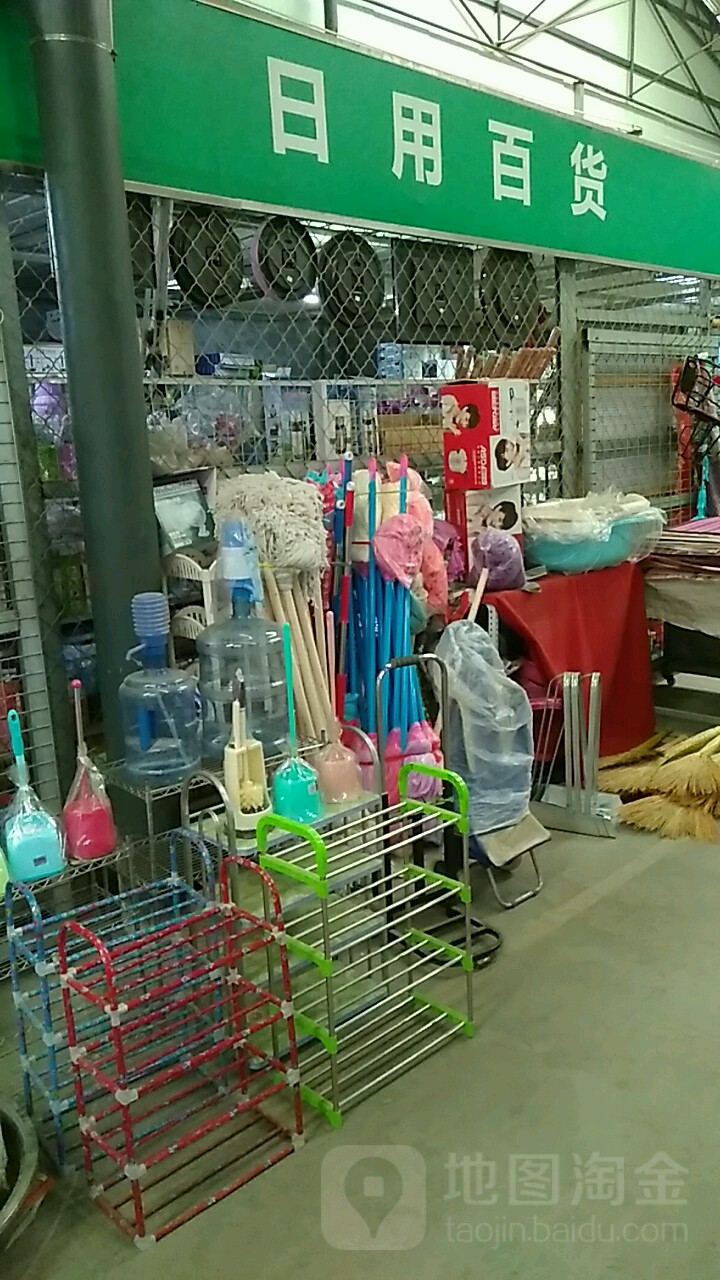 大个日用百货(众美城·廊桥四季A区店)