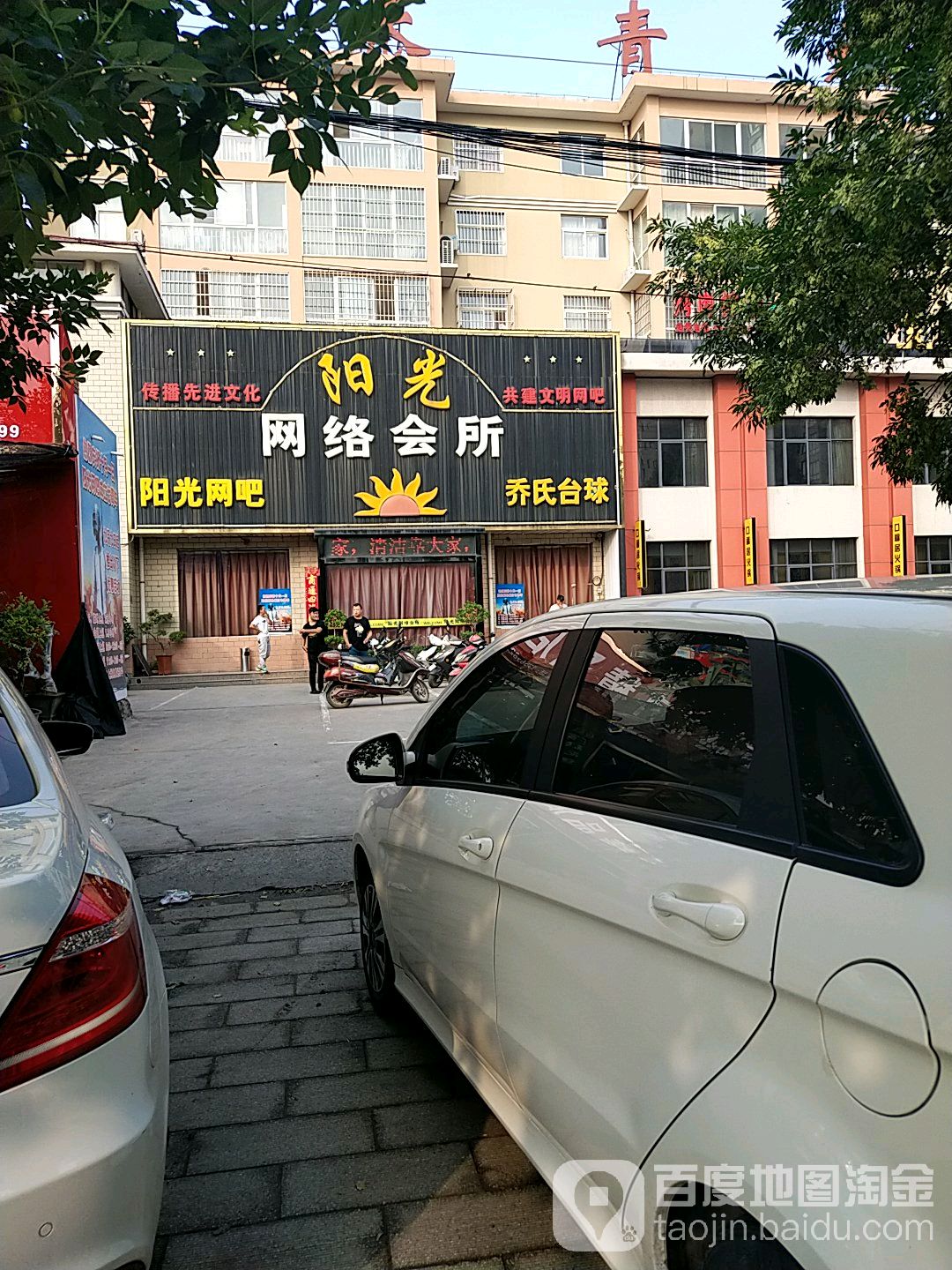 乔氏台球(青年大街店)