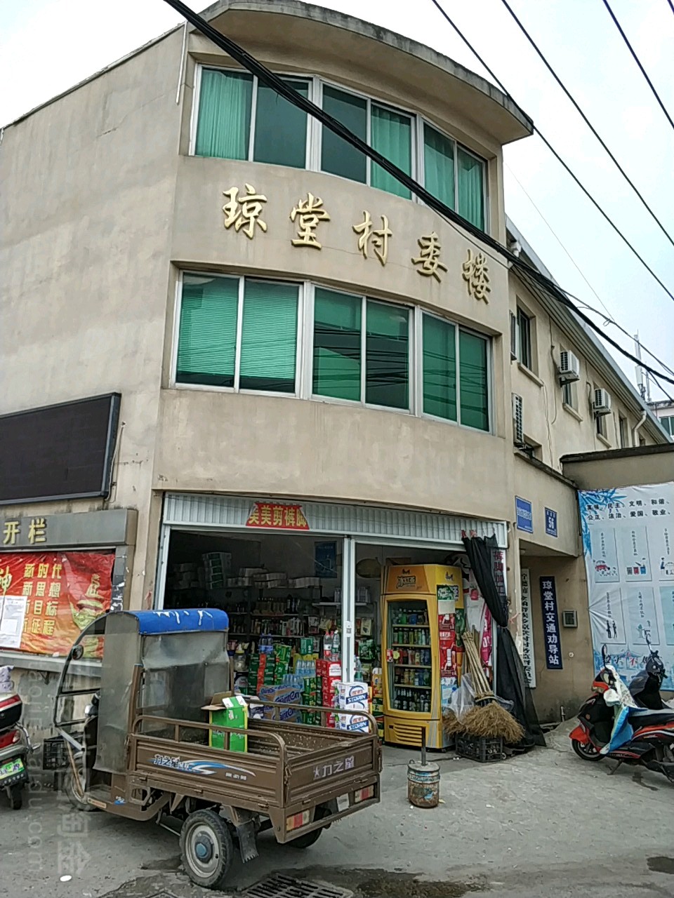 宁德市蕉城区金涵畲族乡琼堂村民委员会