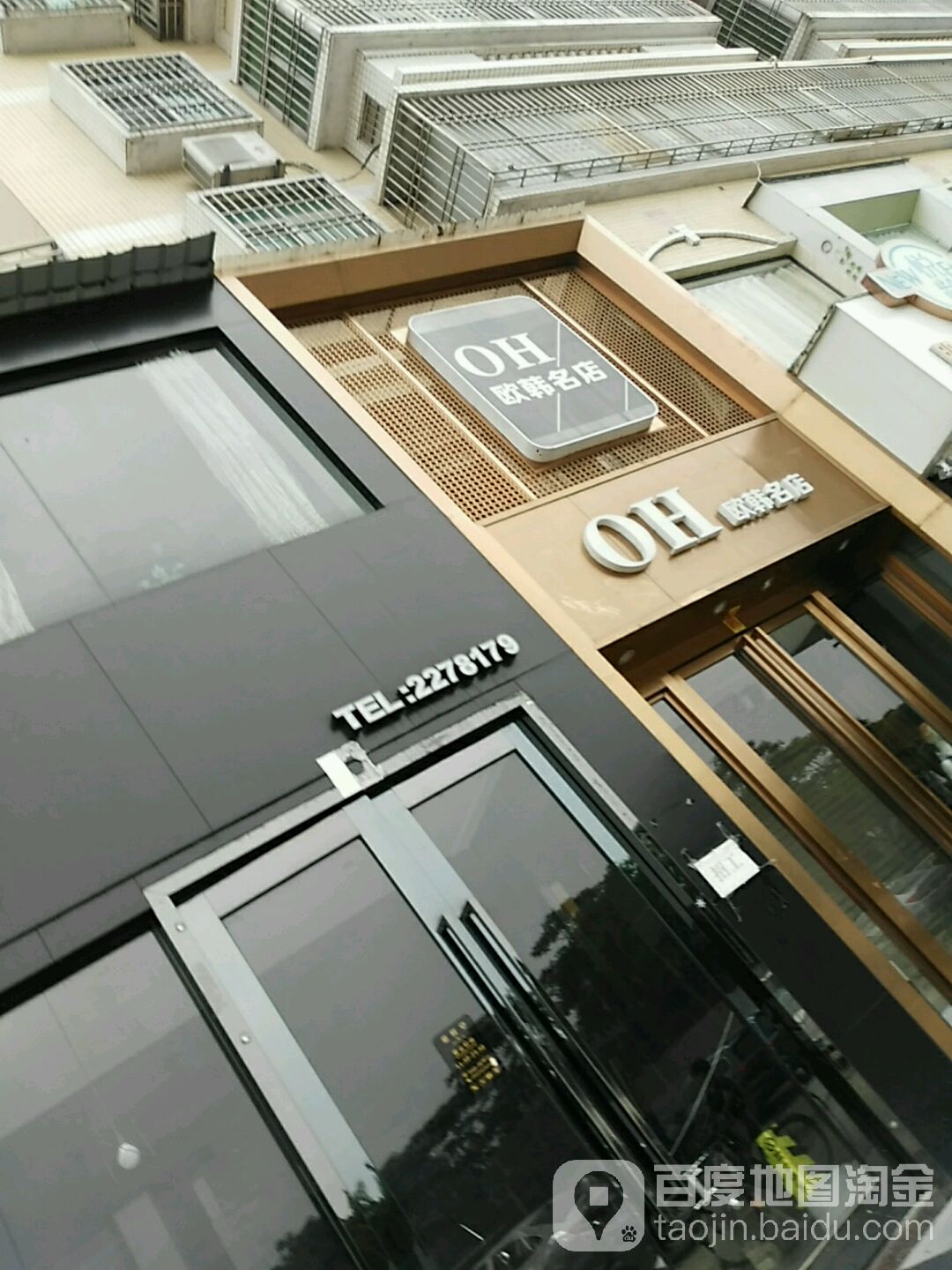 OH欧韩名典