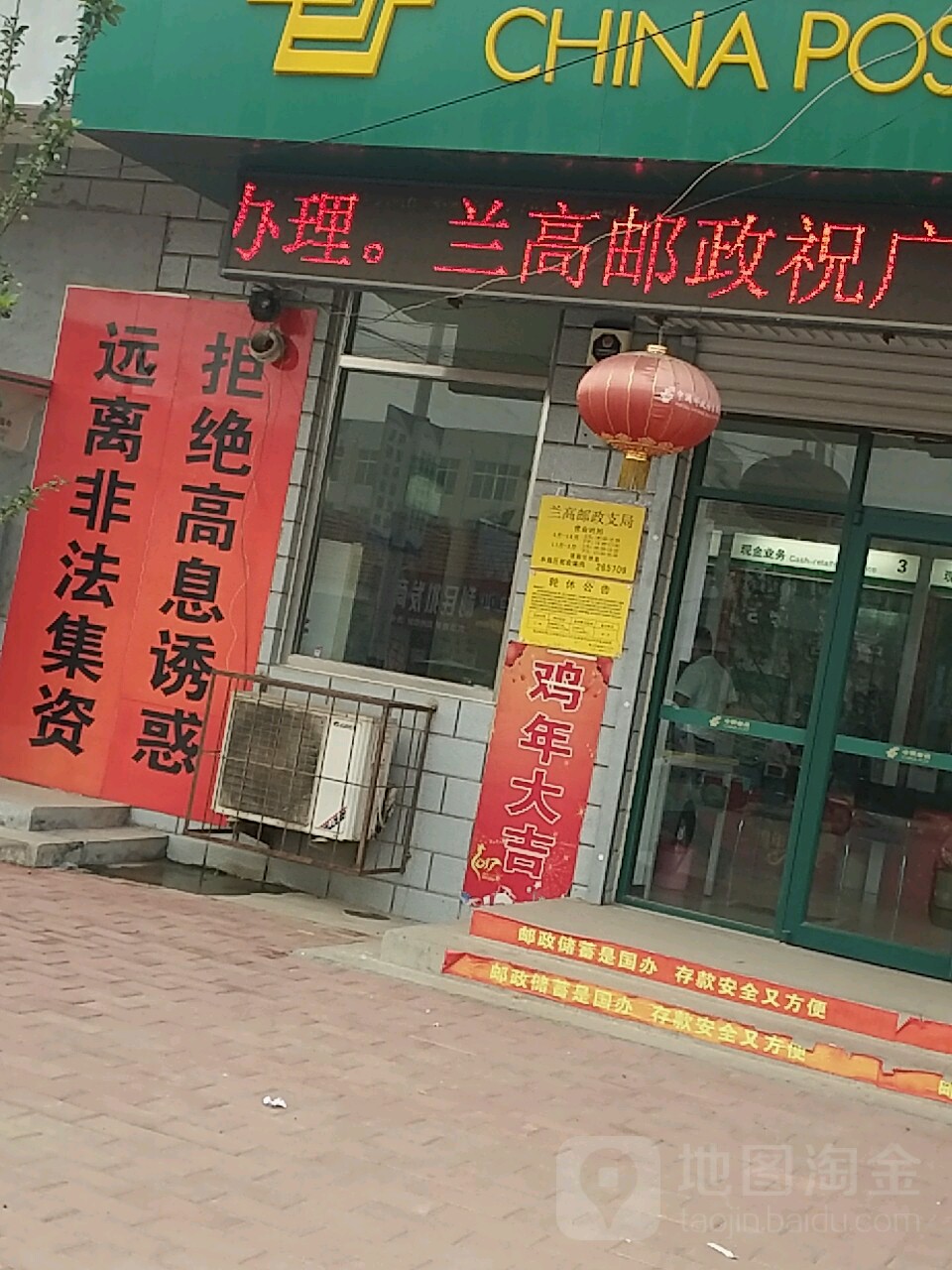 山东省烟台市龙口市兰高镇政府