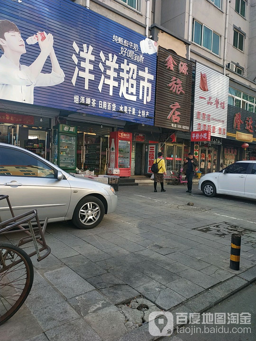 洋洋潮湿(迎宾路店)