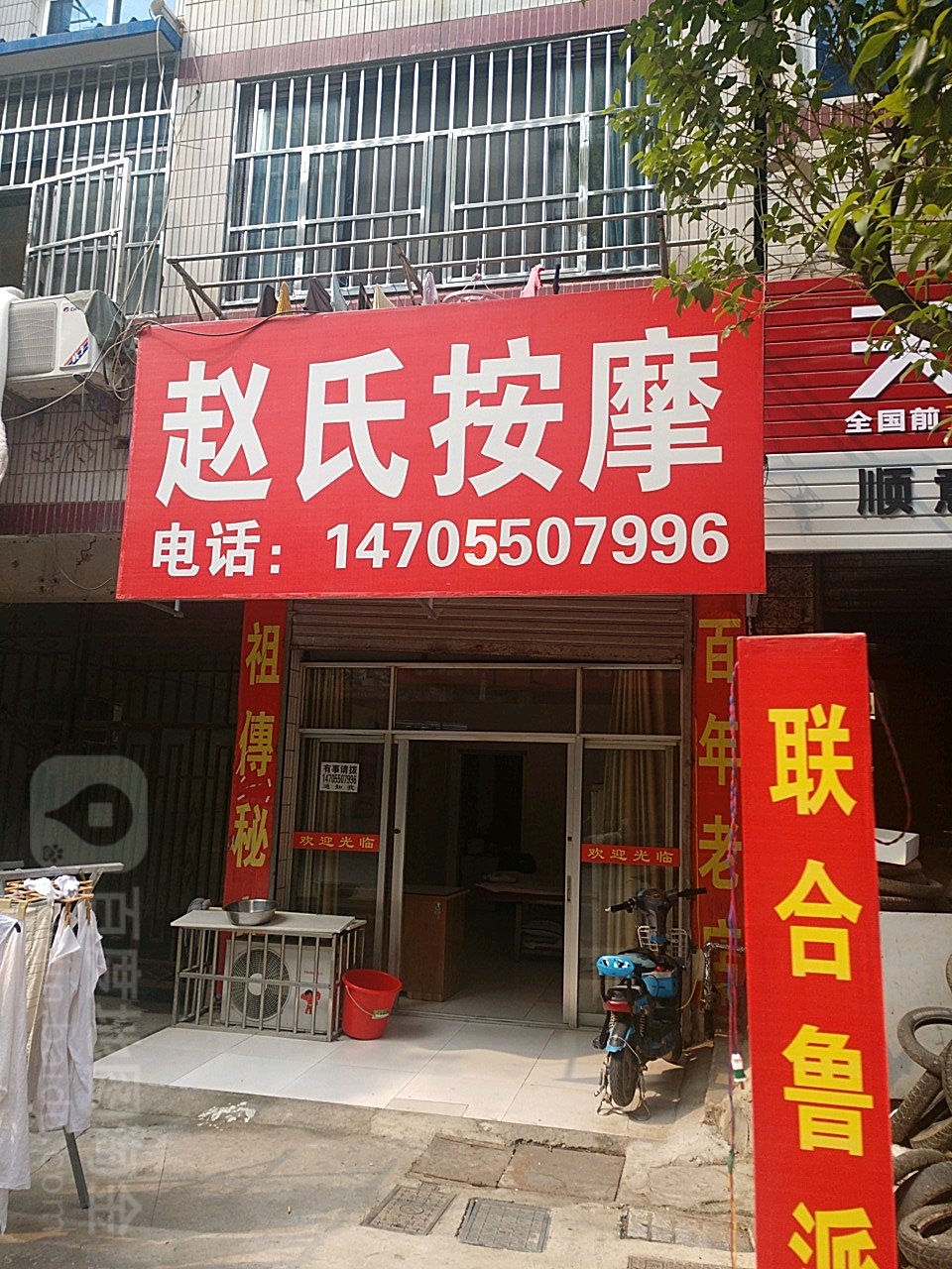 找时按摩