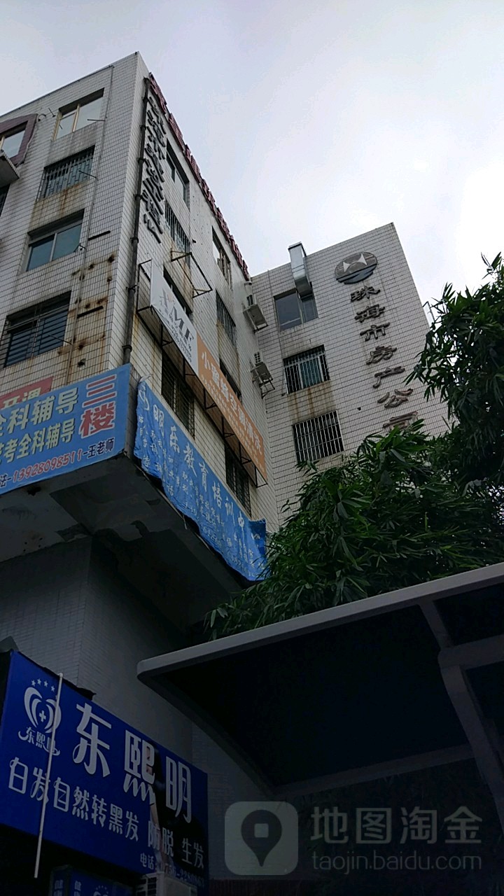 珠海市房产公司