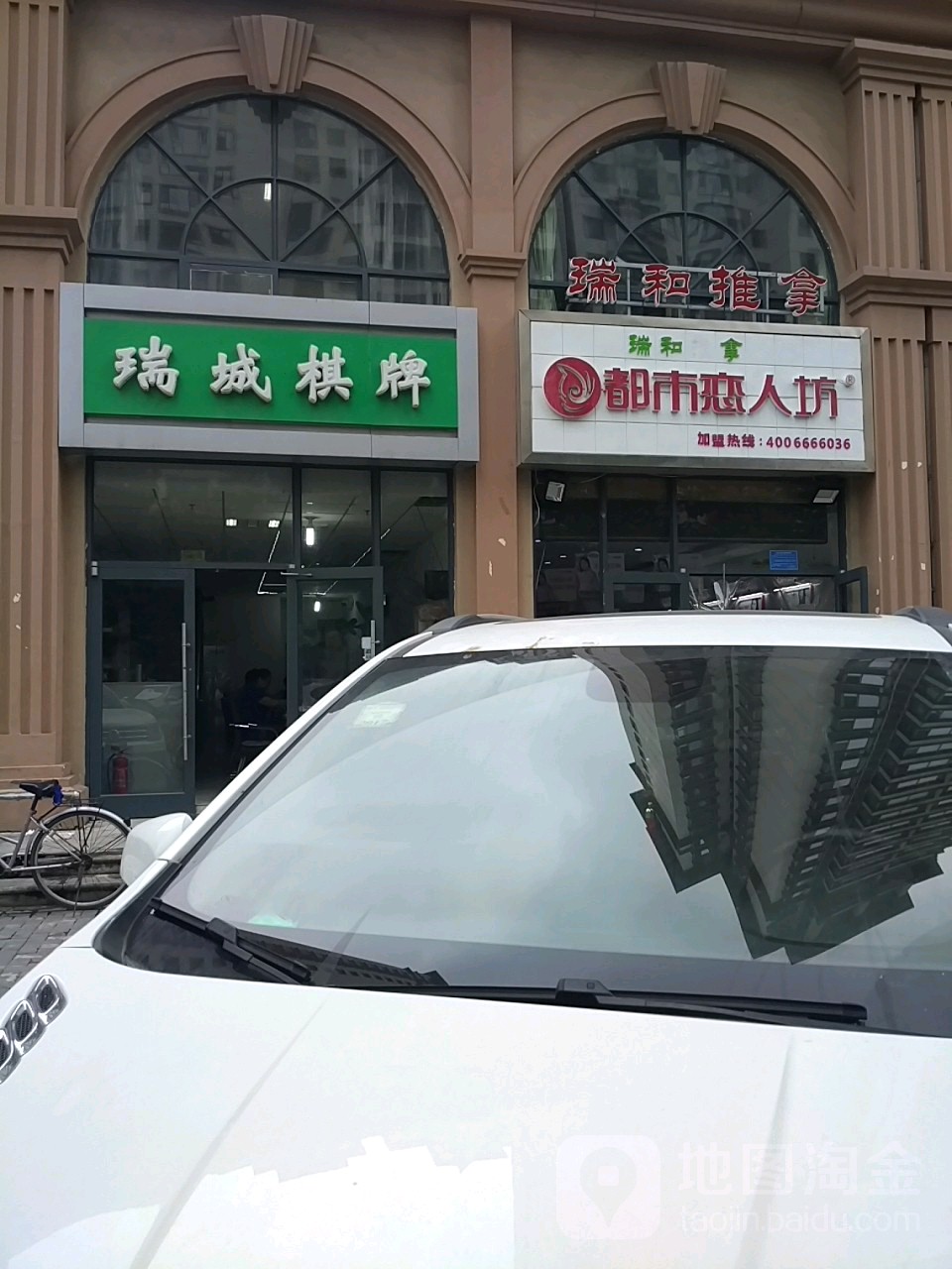 瑞府棋牌