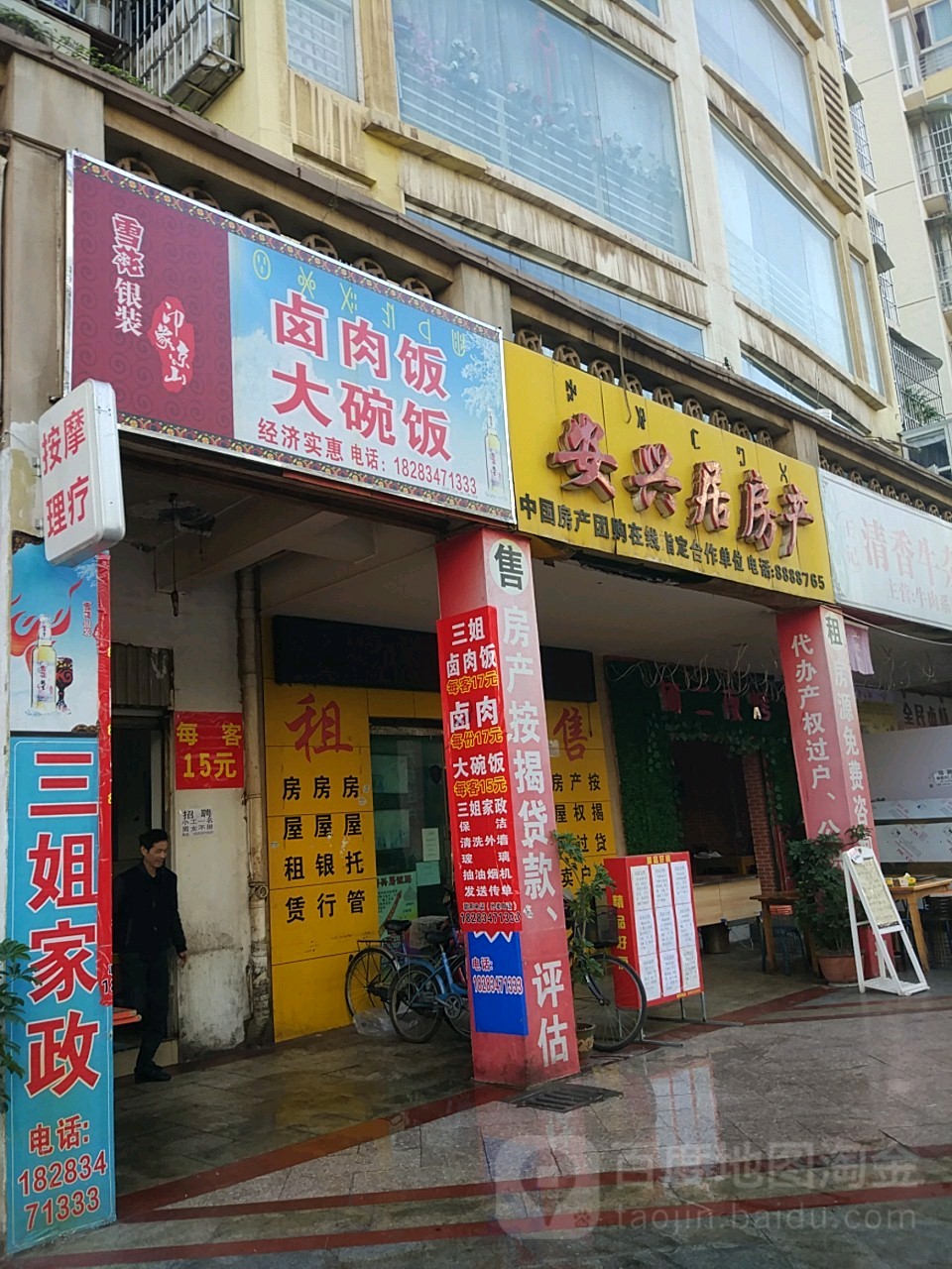 卤肉店大碗饭