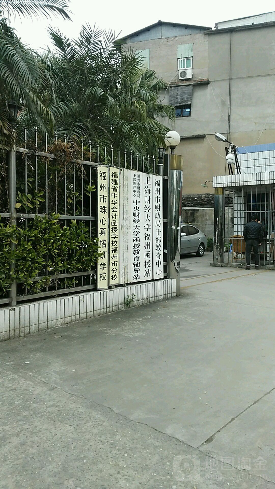 行政单位 教育局 政治教育机构 政府机构机关单位 福州市财政局市