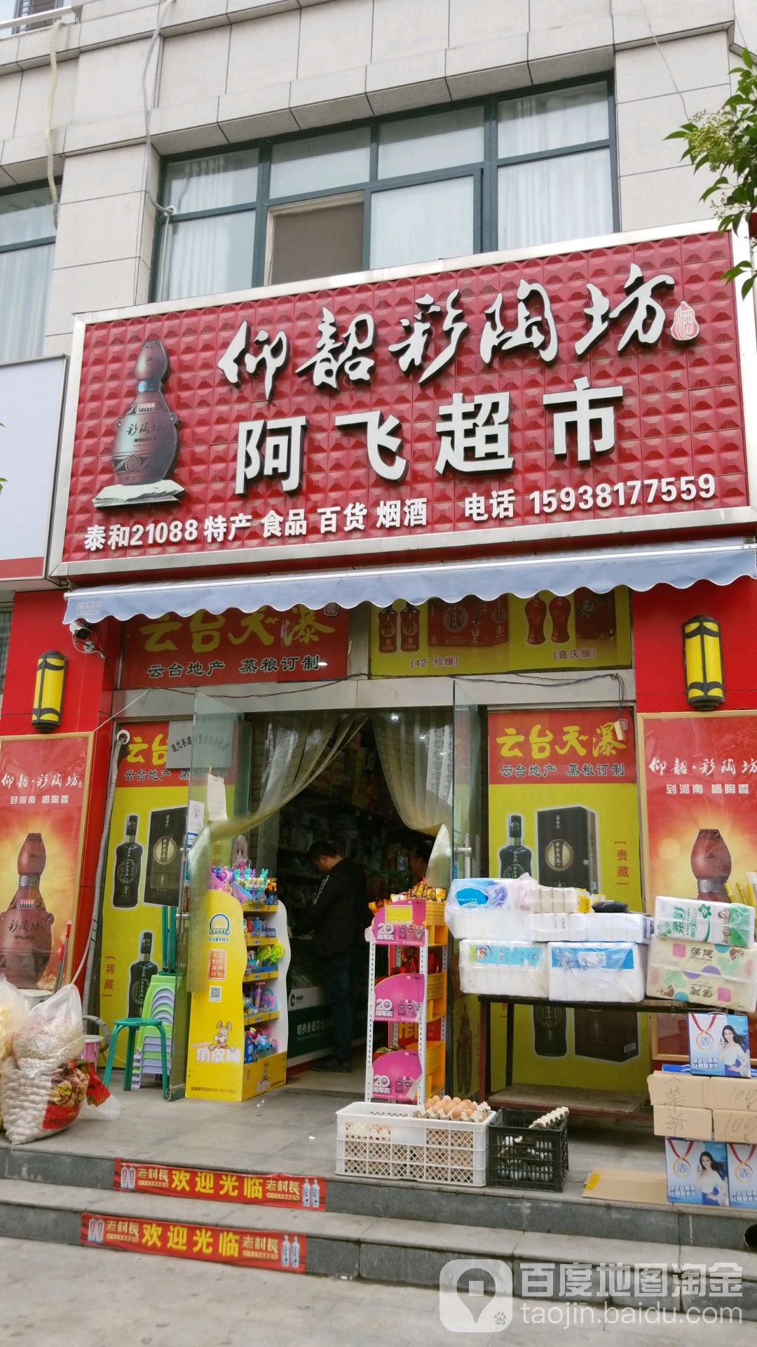 阿飞九行