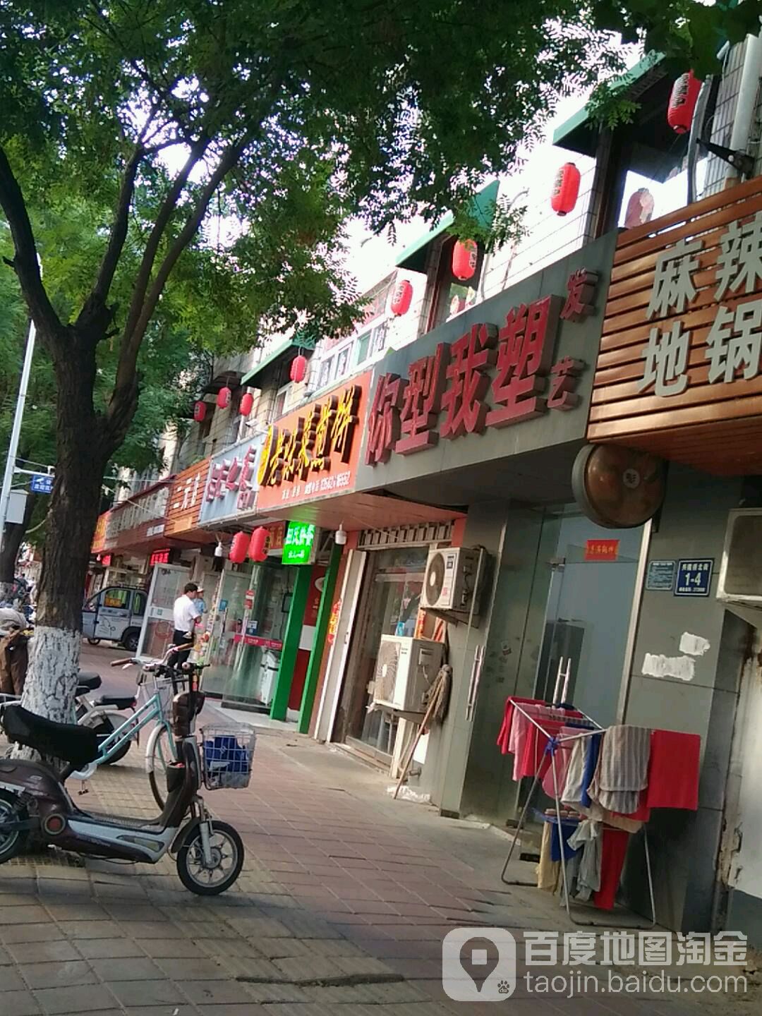 你形我塑发艺(兴隆桥北街店)