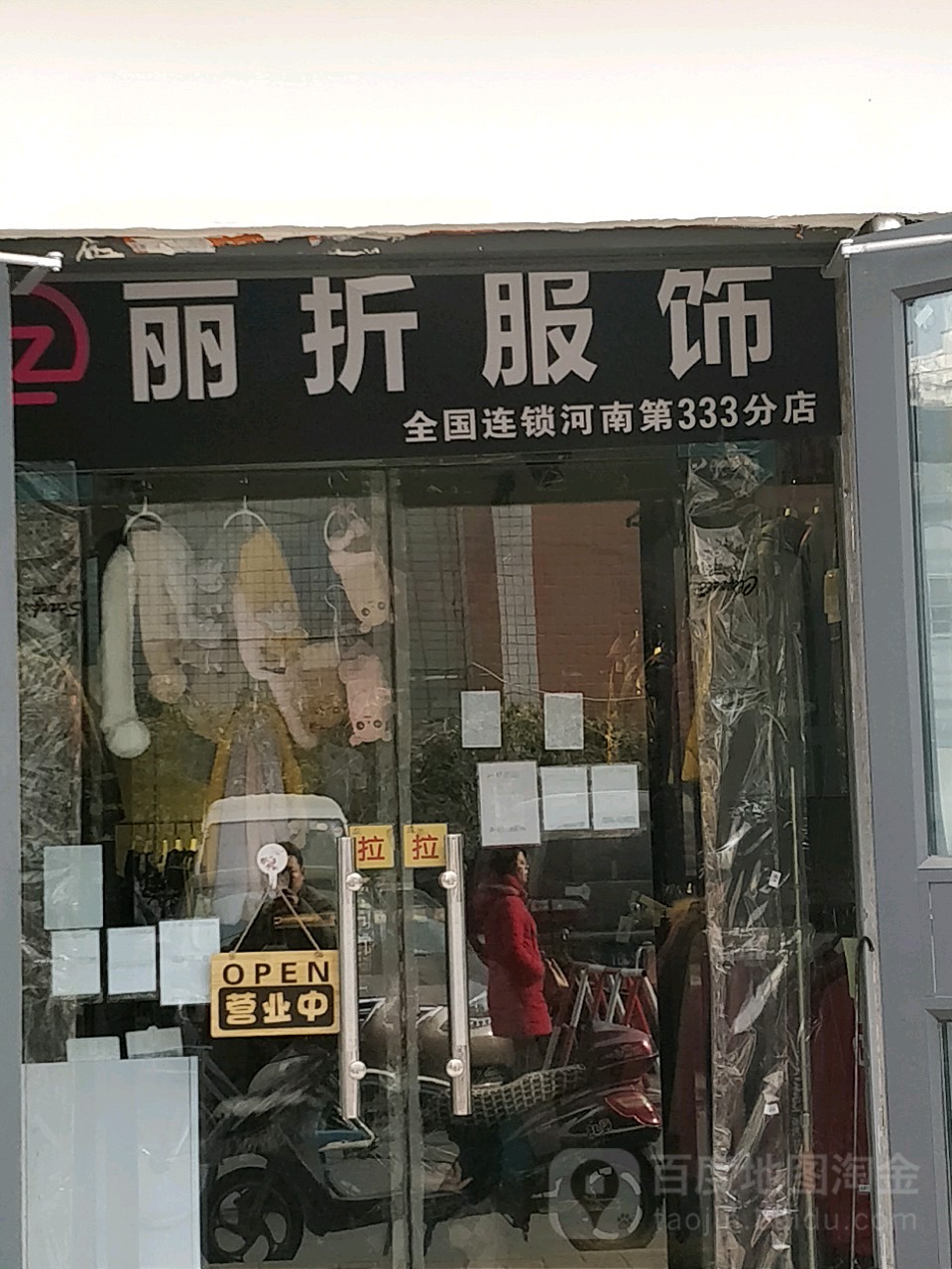 丽折服饰(玉勤的店)