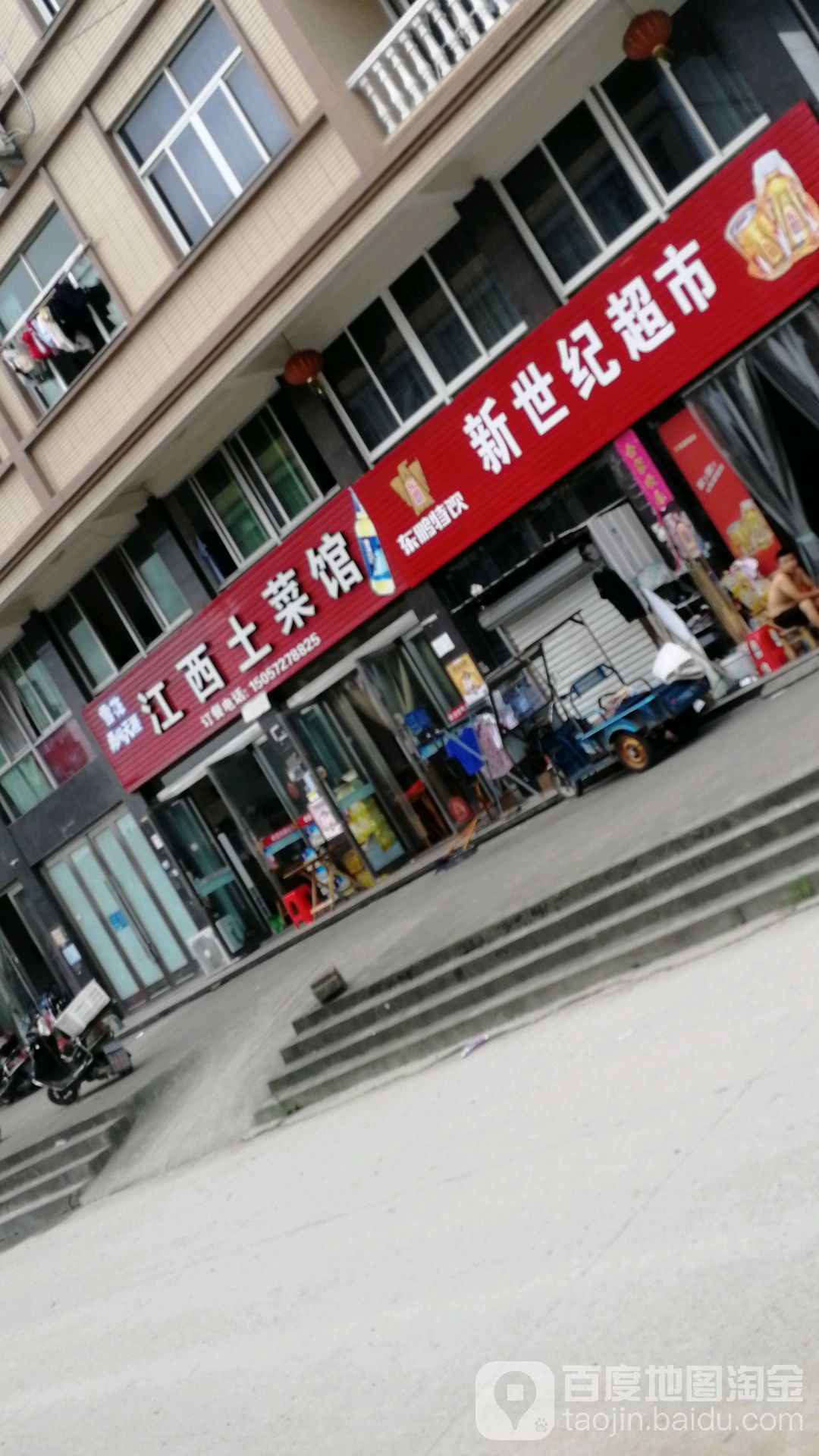 新世纪百货(大桥南路店)