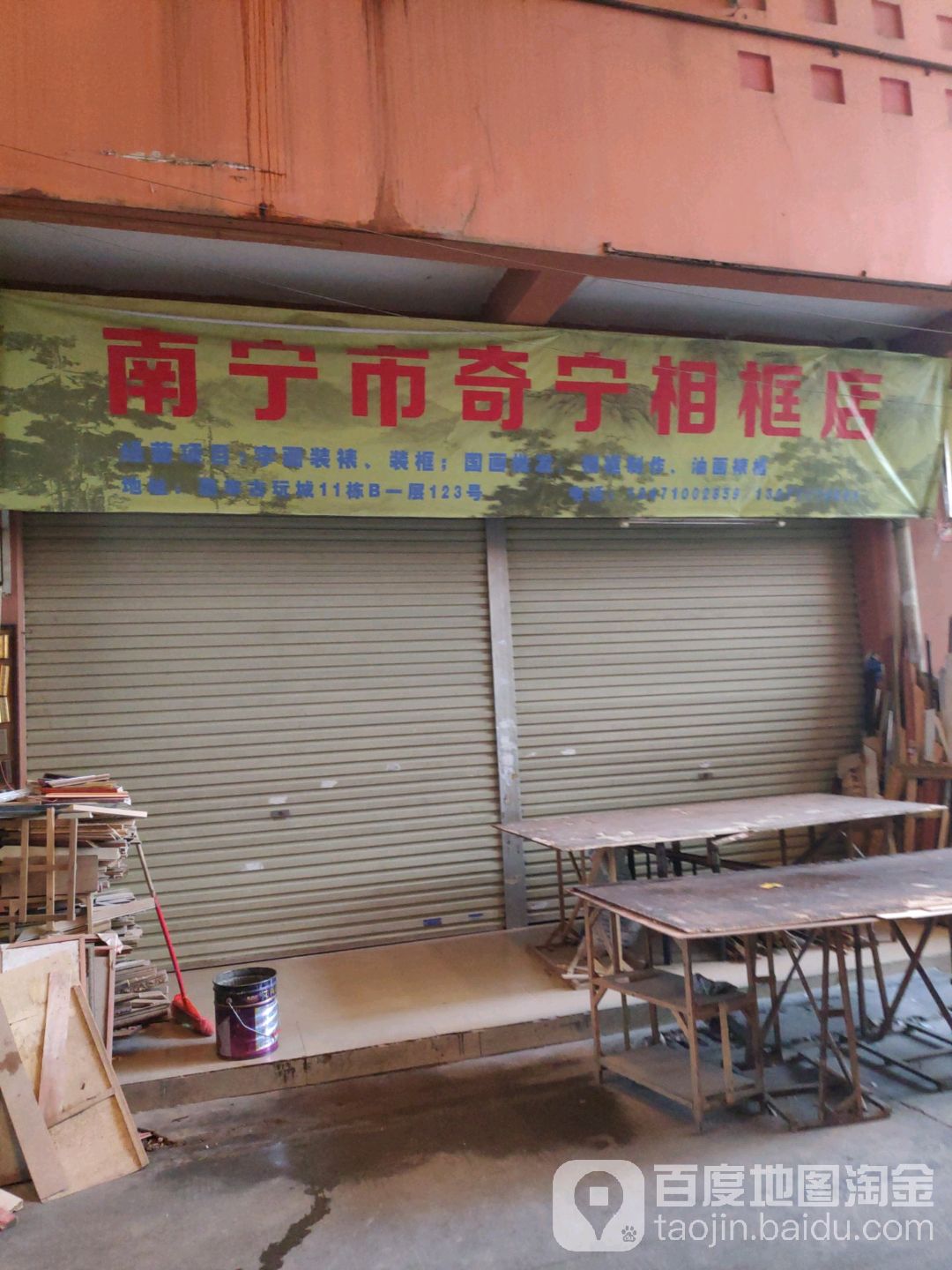 奇宁画业