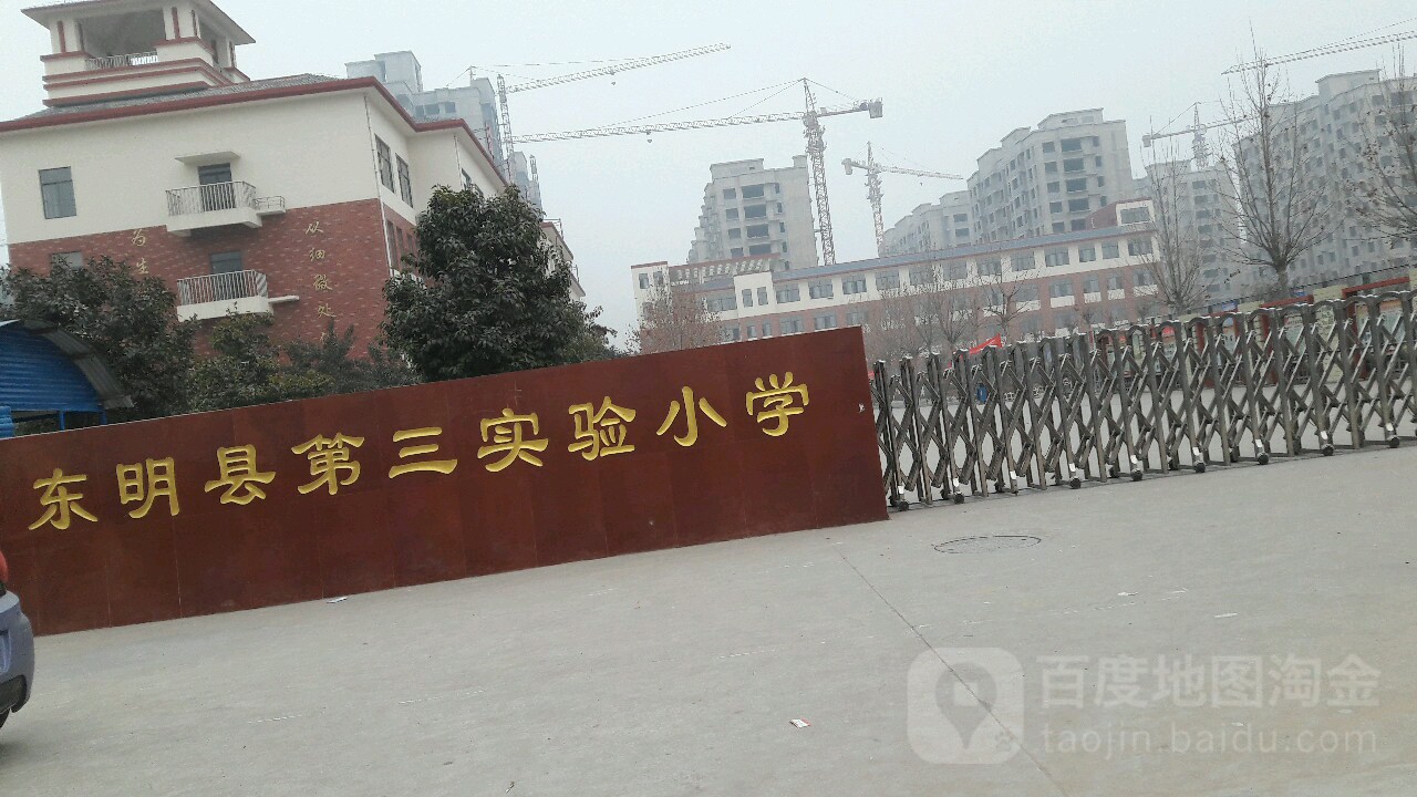 山东省菏泽市东明县鱼沃街道工业路东400米