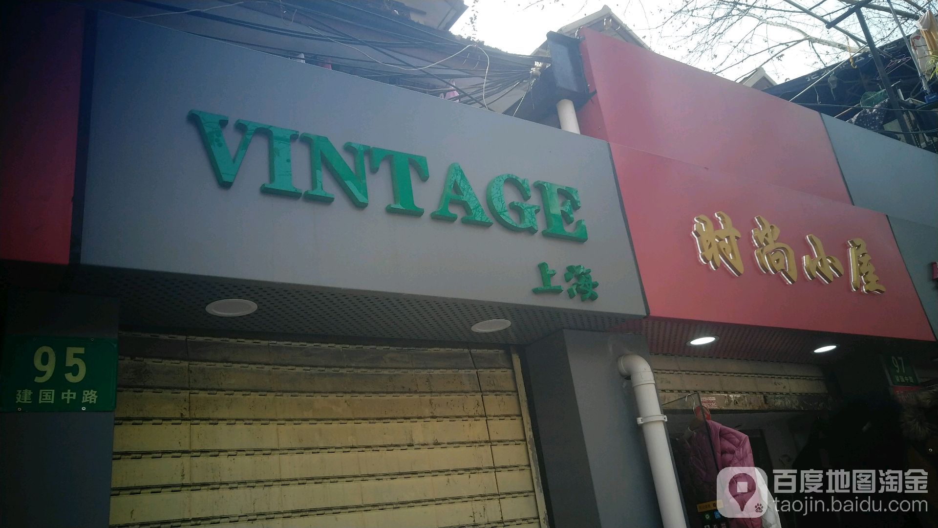 VINTAGE