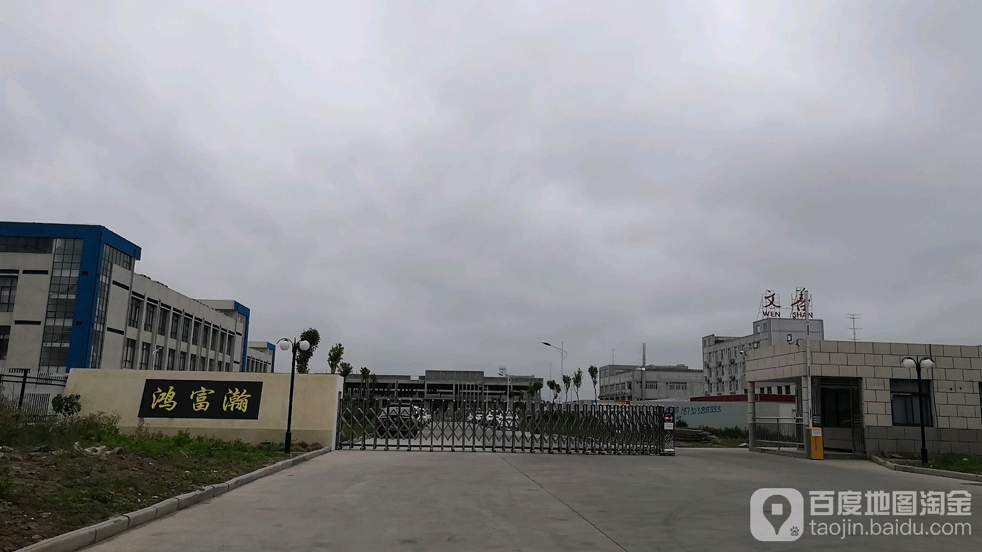 淮安市鸿富瀚科技有限公司
