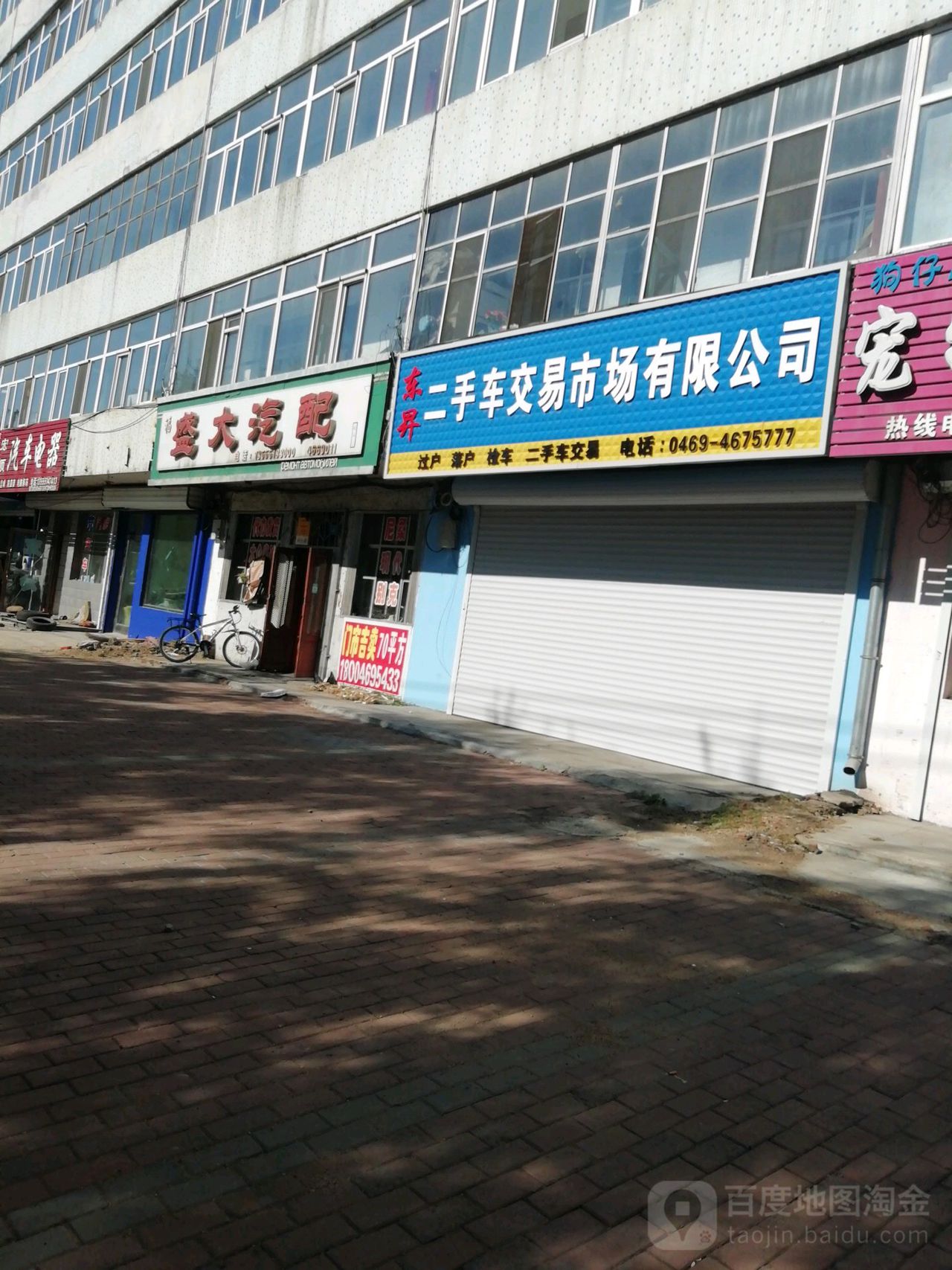 盛大汽配(卫生街店)