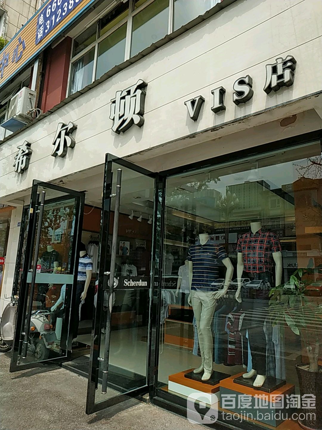 希尔顿(VIS店)