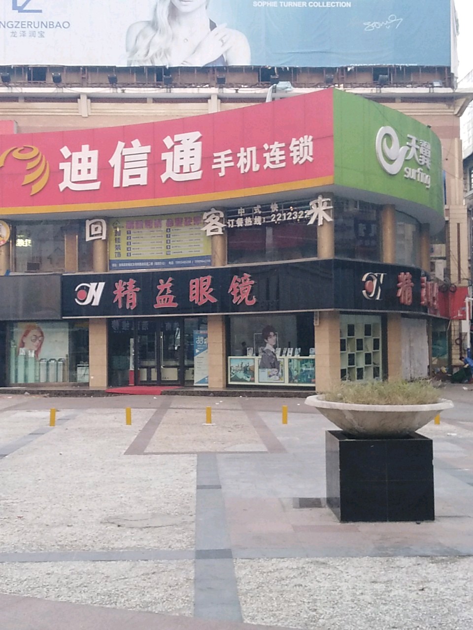 精益眼镜店(淮南旗舰店)