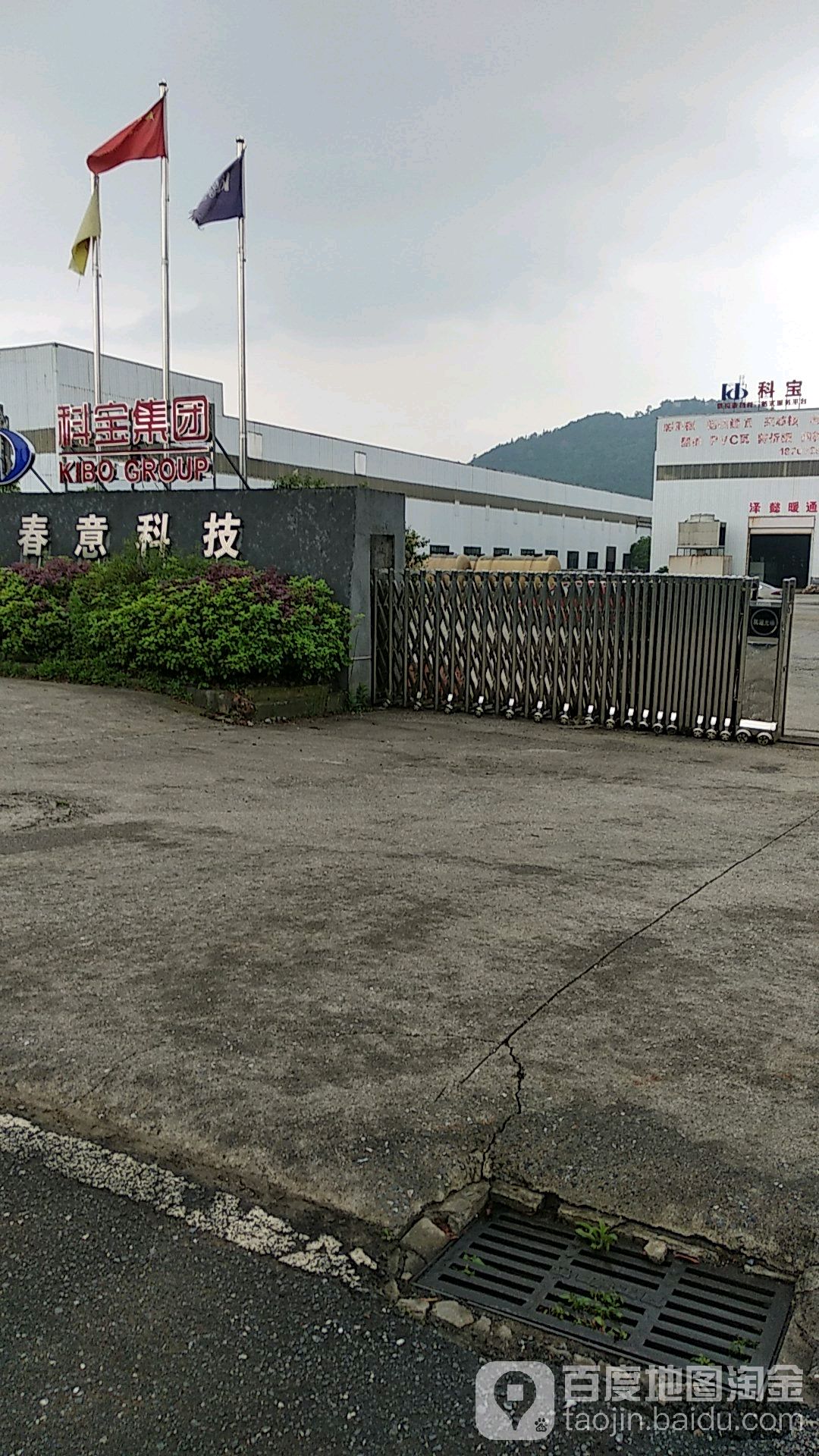 可宝商集团(郴州)