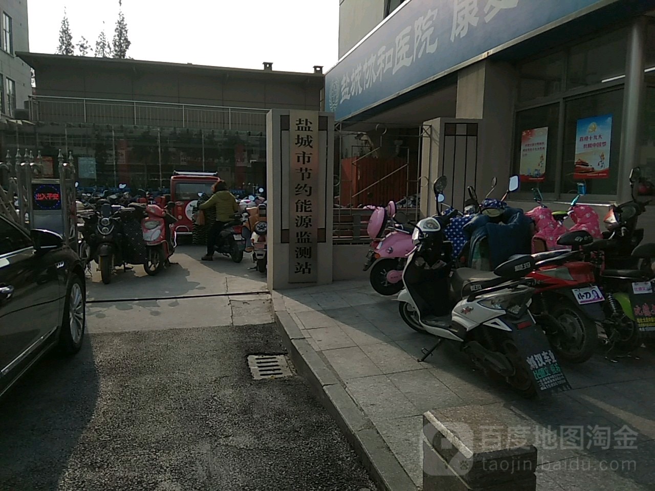 盐城市节约能源监测站