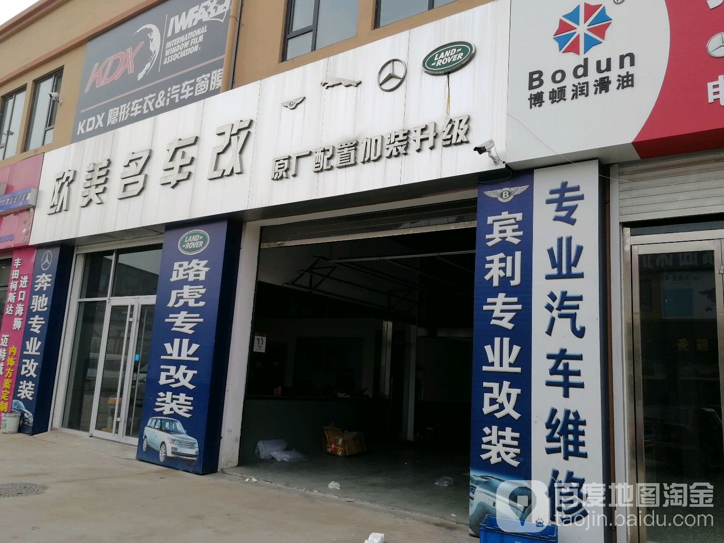 欧美明车改(重庆中路店)