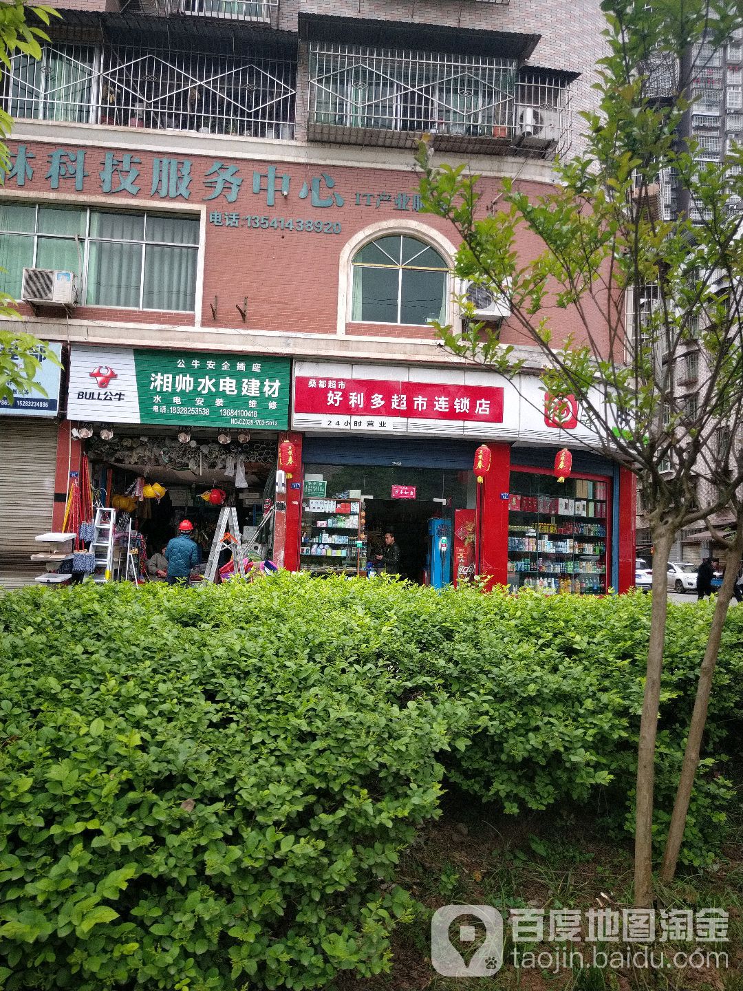 好利多超市连锁店(天池大道一段店)