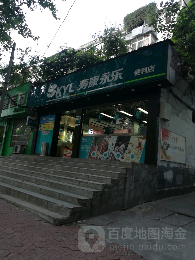 寿康永乐(柳林沟中心超市)地址,电话,简介(十堰)