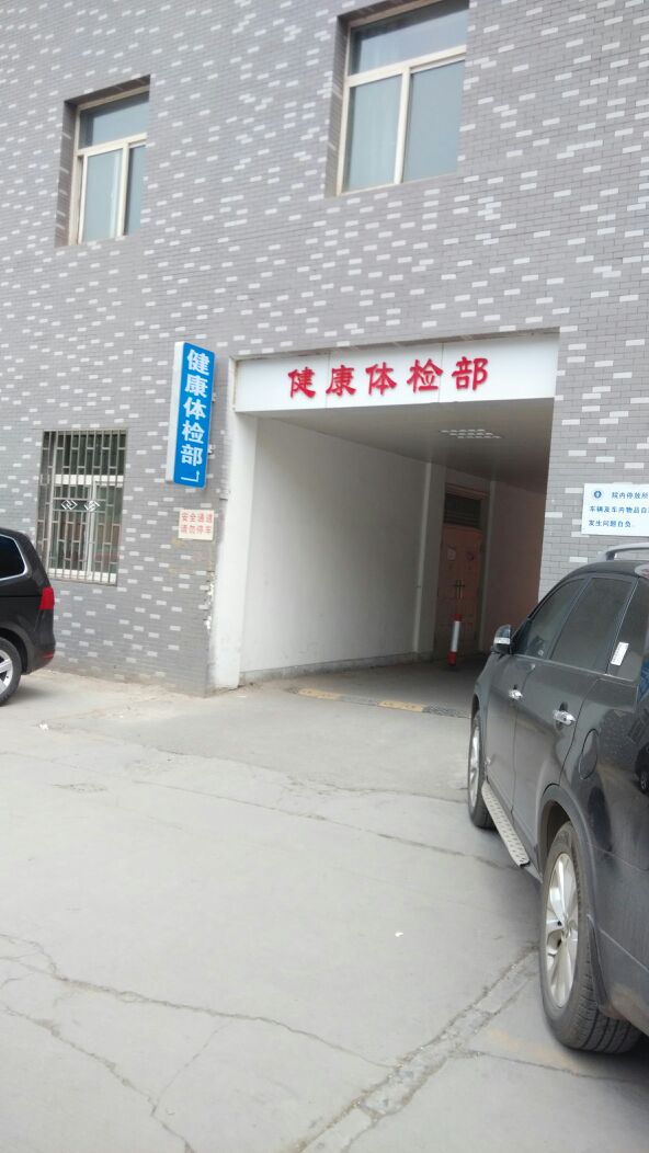 关于西安交通大学附属口腔医院住院检查加急代办的信息