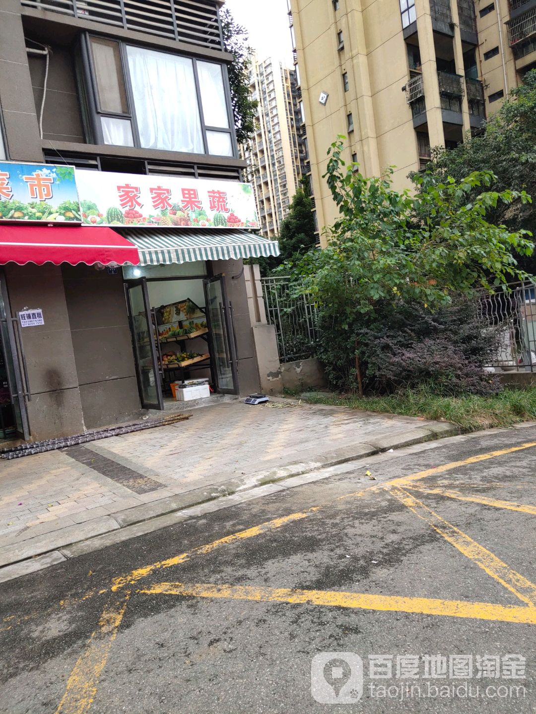 成都市龙泉驿区魏家街果壳里的城