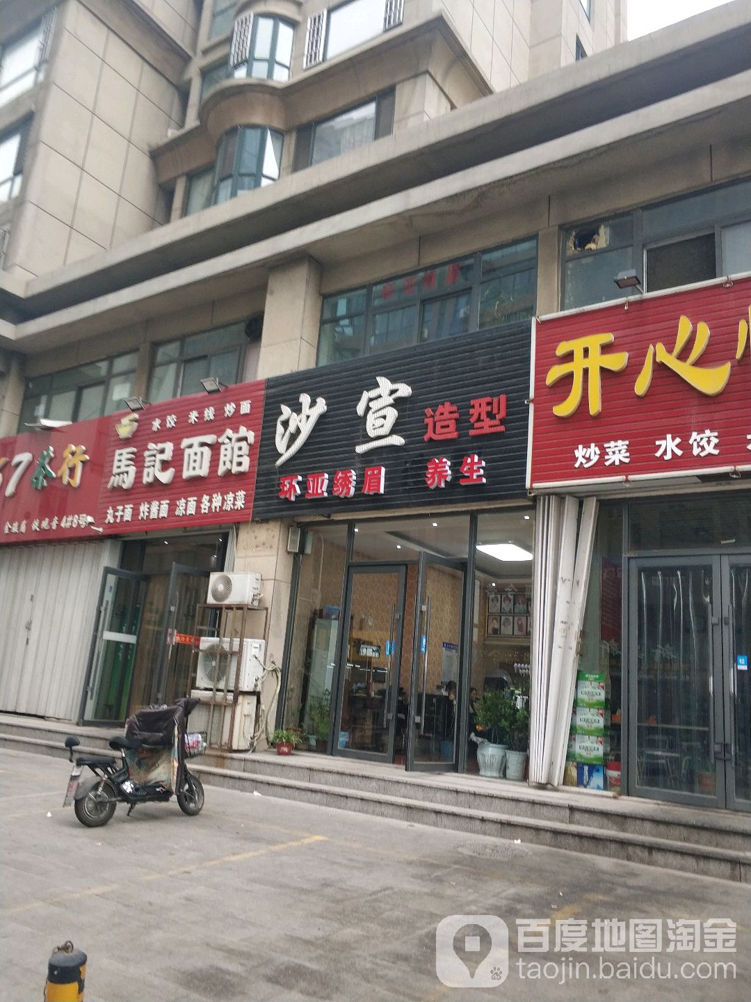 国际沙宣(茶都大街店)