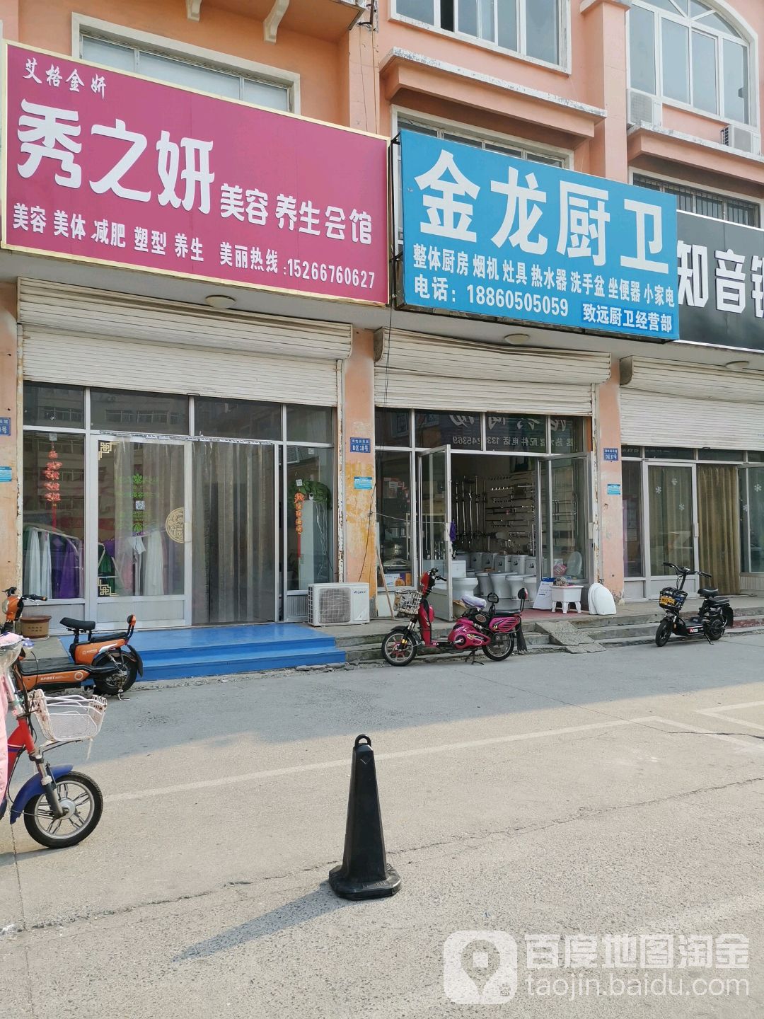 金泷厨卫(清怡厨具城店)