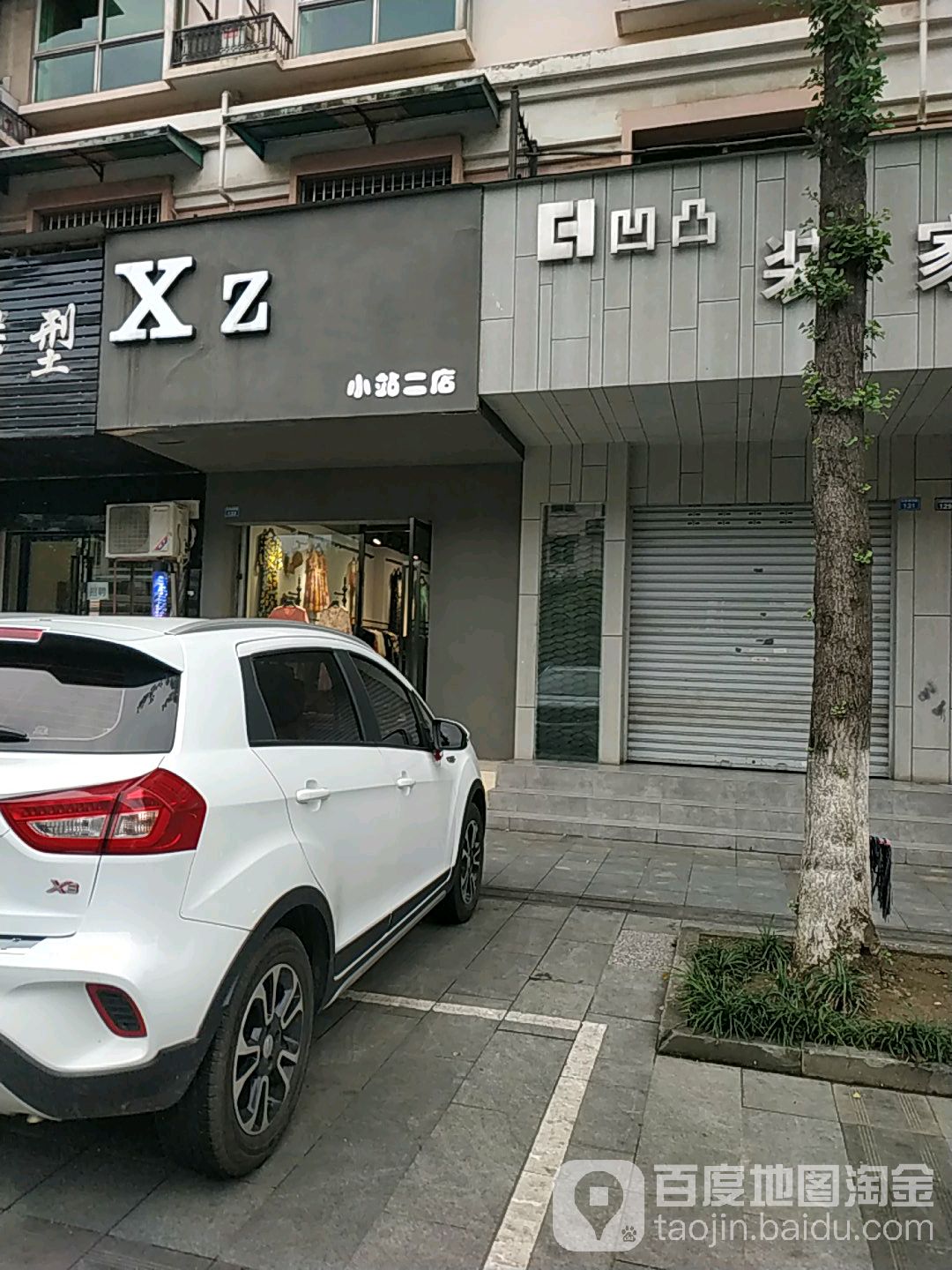 小占(NO.2店)