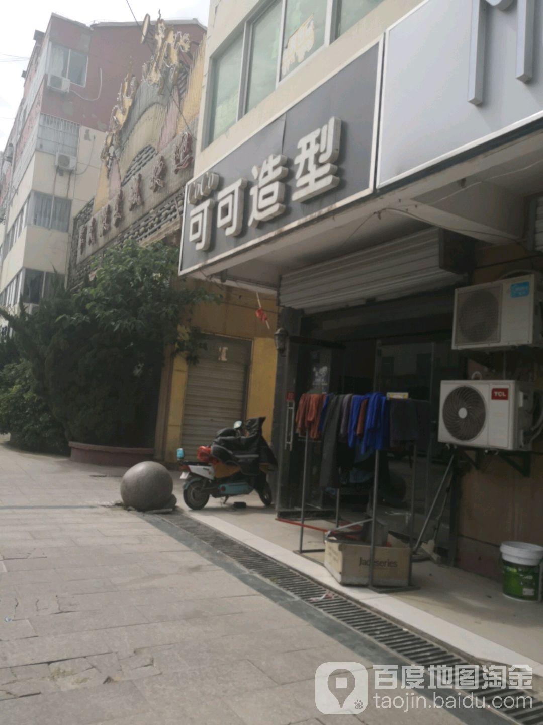 可可里造型(炎黄大道店)