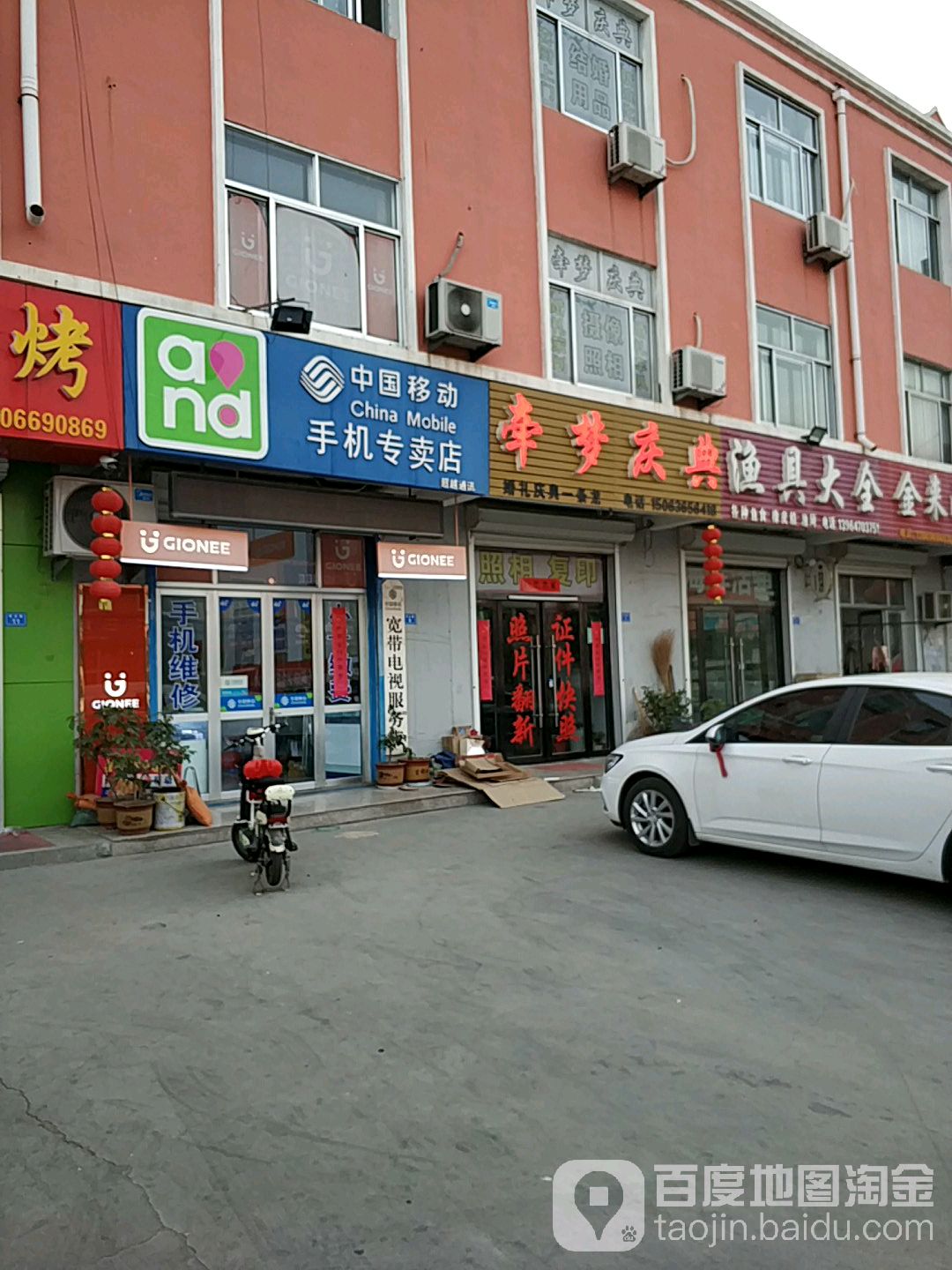 渔具大全