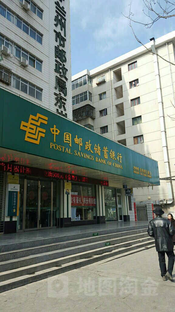 中國郵政儲蓄銀行(東崗支行)