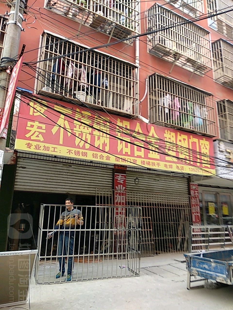 项城市俊宏门窗(任营路店)