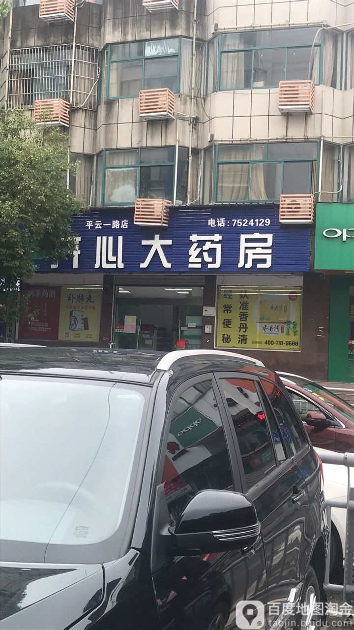 苹果手机维修(夷兴大道店)