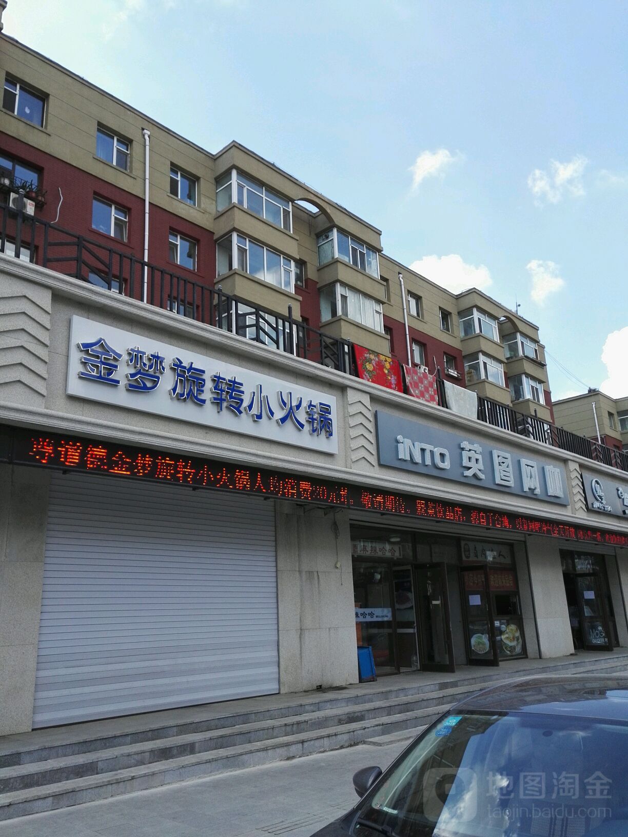 英图电竞馆(修正店)