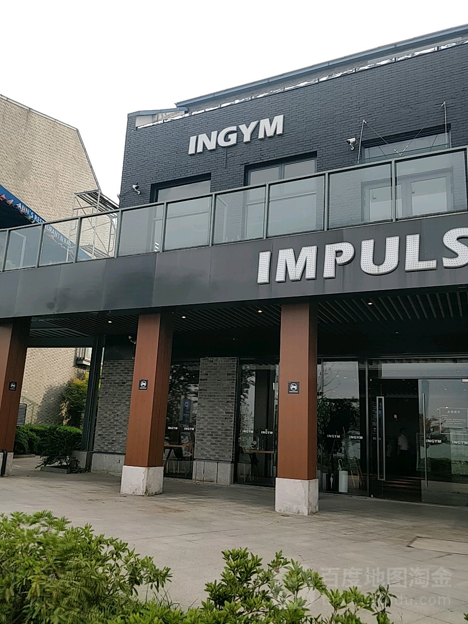 INGYM银吉姆健身(李公提路店)