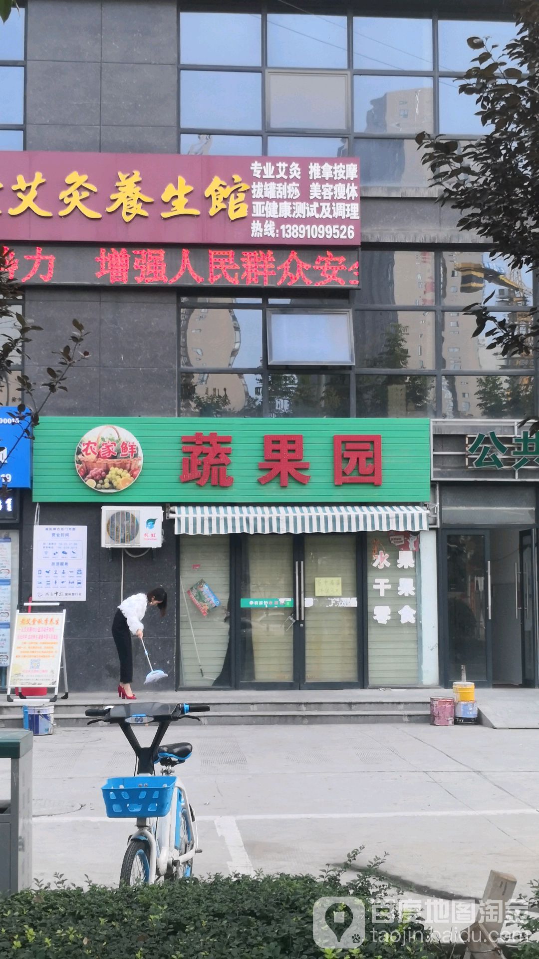 农家鲜蔬果园